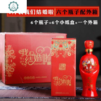 酒瓶定制定做私人白创意一斤装小空瓶罐散装密封酒坛子带盖 封后 1斤装我们结婚啦——六瓶配外箱酒具