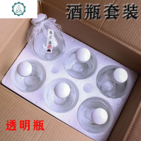 1斤装陶瓷酒坛子手抓坛仿古玻璃白酒瓶空瓶带盖家用密封带包装 封后 普通质量透明泡沫箱6瓶装酒具