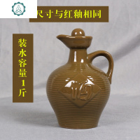 陶瓷小酒壶古风复古土陶酒壶红釉手提家用酒壶1/2/5斤小酒坛 封后 容水量1斤装(青釉)酒具