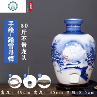 景德镇陶瓷酒坛子装酒壶10斤20斤30斤50斤手绘密封泡酒罐家用仿古 封后 50斤不打孔(雪景)酒具