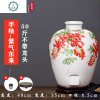 景德镇陶瓷酒坛子装酒壶10斤20斤30斤50斤手绘密封泡酒罐家用仿古 封后 50斤不打孔(紫气东来)酒具