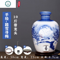 景德镇陶瓷酒坛子装酒壶10斤20斤30斤50斤手绘密封泡酒罐家用仿古 封后 10斤+不锈钢水龙头(雪景)酒具