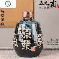 景德镇陶瓷酒坛子家用1斤3斤5斤10带礼盒白酒空瓶仿古密封酿酒罐 封后 1斤装原浆酒坛酒具