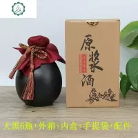 酒坛酒壶定制白酒瓶散酒瓶陶瓷酒瓶1斤装果酒瓶瓷瓶空瓶 封后 贴标黑+外箱+内盒+手提袋+配件酒具