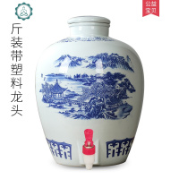 景德镇10/20/50斤泡酒灌窖藏陶瓷酒坛子密封酒壶家用大酒缸空酒瓶 封后 30斤山水带塑料龙头酒具