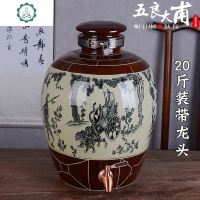 封后(FENGHOU)景德镇陶瓷泡酒坛子家用10斤20斤30斤50仿古酒缸老式窖藏密封酒瓶 封 20斤鬼谷子下山酒坛酒具