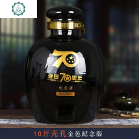 景德镇陶瓷酒坛酒罐5斤10斤20斤泡酒专用酒瓶窖藏密封灌家用酒壶 封后 10斤-高盖金色纪念版无孔送酒提酒具