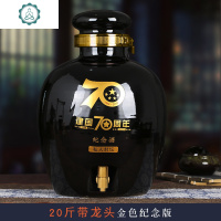 景德镇陶瓷酒坛酒罐5斤10斤20斤泡酒专用酒瓶窖藏密封灌家用酒壶 封后 20斤-高盖金色纪念版带龙头送酒提酒具