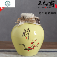 景德镇陶瓷酿酒瓶空白酒坛子家用1斤2斤3斤5斤10装仿古密封泡酒罐 封后 10斤醉梅酒瓶-黄色酒具