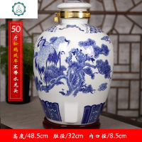 泡酒坛子陶瓷家用密封存酒瓶专用龙头景德镇20斤50斤装空酒缸壶罐 封后 松鹤延年50斤无孔酒具