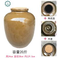 陶瓷酒坛子10斤20/50/100斤密封空酒瓶窖藏土陶酒坛 酒罐带盖 封后 容量20斤(配木塞)+陶盖酒具