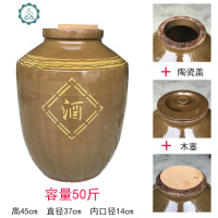 陶瓷酒坛子10斤20/50/100斤密封空酒瓶窖藏土陶酒坛 酒罐带盖 封后 容量50斤(配木塞)+陶盖酒具