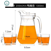 玻璃冷水壶大容量凉白开水瓶家用鸭嘴壶饮料开水茶壶套装 封后 鸭嘴壶1.3单只送4只杯子凉水壶