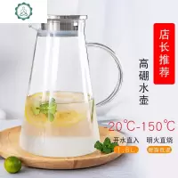 玻璃水壶家用客厅冷水壶水杯套装北欧创意大容量茶壶凉水壶 封后 1.8济方壶[可明火加热]