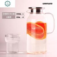 冷水壶玻璃水壶凉水杯套装凉白开水杯家用大容量茶壶凉水壶 封后 2000白色英文单壶+火炬杯6个