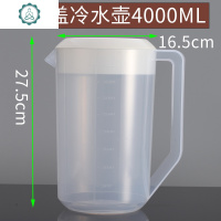 冷水壶凉水家用塑料水壶凉开水白凉茶透明大容量茶壶冷饮 封后 白盖冷水壶4000凉水壶