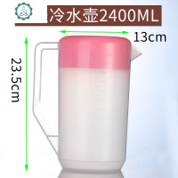 冷水壶凉水家用塑料水壶凉开水白凉茶透明大容量茶壶冷饮 封后 粉盖冷水壶2400凉水壶