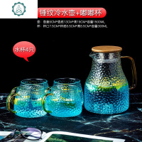 凉水壶玻璃水壶凉水壶家用玻璃耐凉水杯印花玻璃水壶大容量 封后 锤纹嘟嘟杯4只+锤纹冷水壶1500