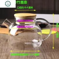 耐热 凉水壶 冷水壶 茶壶 可电陶炉 明火 加热 封后 1000竹盖壶