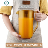 冷水壶凉水壶塑料大容量杯带刻度家用亚克力果汁扎壶 封后 PC茶色磨砂2400冷水壶(加厚/防摔)