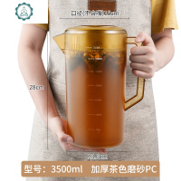 冷水壶凉水壶塑料大容量杯带刻度家用亚克力果汁扎壶 封后 PC茶色磨砂3500冷水壶(加厚/防摔)