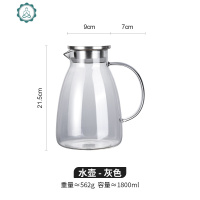 北欧玲珑冷水壶玻璃创意凉水壶家用水杯套装大容量凉茶防爆 封后 [灰色]玲珑壶