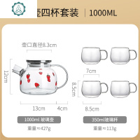 ins风北欧冷水壶大容量凉水壶 玻璃 玻璃冷水壶大容量家用 封后 1000+4杯