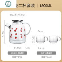 ins风北欧冷水壶大容量凉水壶 玻璃 玻璃冷水壶大容量家用 封后 1800+2杯