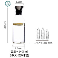 冷水壶家用玻璃水壶大容量凉白开开水凉水壶玻璃壶 封后 B款大号冷水壶