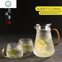 冷水壶耐热高温玻璃开水杯家用防爆扎壶套装大容量冰果汁壶凉水壶 封后 冰凌壶1200+冰晶杯X2