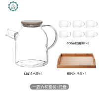 滋本家日式耐热防爆玻璃冷水壶大容量家用花茶壶水杯套装凉开水壶 封后 高款玻璃壶套装(1壶6杯+托盘)凉水壶