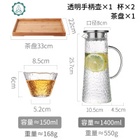 家用玻璃冷水壶水瓶大容量装凉白开水杯泡柠檬茶可放冰箱用 封后 1.4+2个玻璃杯+茶盘凉水壶