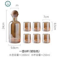 态生活 琥珀玻璃冷水壶套装 家用客厅北欧创意耐热日式果汁凉水壶 封后 套装:琥珀色1壶6杯