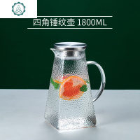 家用玻璃冷水壶凉水壶凉水杯套装开水壶茶壶水瓶扎壶大容量 封后 四角锤纹水壶1800