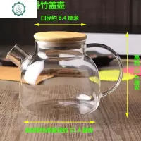 加厚耐热凉水壶冷水壶泡茶壶可电陶炉明火加热 封后 1000竹盖