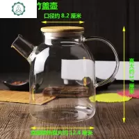 加厚耐热凉水壶冷水壶泡茶壶可电陶炉明火加热 封后 1800竹盖