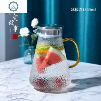 加厚冷水壶北欧创意超大容量家用茶壶玻璃水杯凉水壶套装 封后 冰凌壶1800