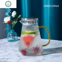 加厚冷水壶北欧创意超大容量家用茶壶玻璃水杯凉水壶套装 封后 冰凌壶1200
