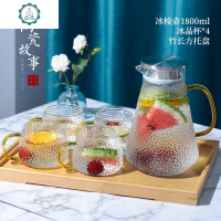 加厚冷水壶北欧创意超大容量家用茶壶玻璃水杯凉水壶套装 封后 冰凌壶1800+冰晶杯300*4+竹长方托盘