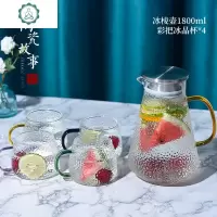 加厚冷水壶北欧创意超大容量家用茶壶玻璃水杯凉水壶套装 封后 冰凌壶1800+彩把冰晶杯300*4