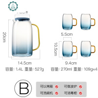 冷水壶玻璃凉水壶凉水杯家用耐热防爆凉白开大容量瓶晾水壶 封后 B一壶四杯套装