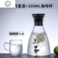 家用冷水壶套装耐热高温玻璃扎壶丹麦SOO凉水壶大容量凉白开水杯 封后 1.6大丹麦壶+4咖啡杯