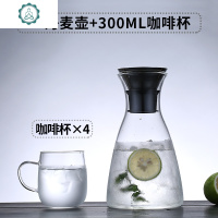 家用冷水壶套装耐热高温玻璃扎壶丹麦SOO凉水壶大容量凉白开水杯 封后 1小丹麦壶+4咖啡杯