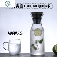 家用冷水壶套装耐热高温玻璃扎壶丹麦SOO凉水壶大容量凉白开水杯 封后 1直身丹麦壶+2咖啡杯