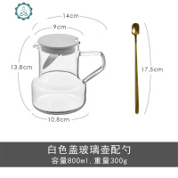 日式水果茶壶玻璃冷水壶防爆花茶壶泡茶壶家用套装凉水壶 封后 白盖玻璃壶配勺