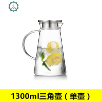 家用防爆耐热高温玻璃冷水壶晾凉开水杯大容量扎壶凉壶带盖过滤2 封后 1.3平盖三角壶凉水壶
