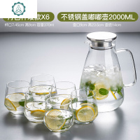 冷水壶凉水壶家用玻璃水壶凉水杯玻璃水杯套装凉茶壶开水壶 封后 2000嘟嘟壶不锈钢盖+月色杯矮款6只