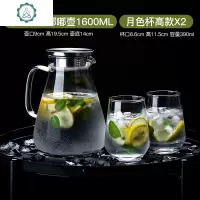 冷水壶凉水壶家用玻璃水壶凉水杯玻璃水杯套装凉茶壶开水壶 封后 嘟嘟壶1600(不锈钢盖)+月色杯高款2只