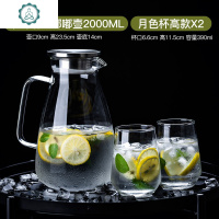 冷水壶凉水壶家用玻璃水壶凉水杯玻璃水杯套装凉茶壶开水壶 封后 嘟嘟壶2000(不锈钢盖)+月色杯高款2只