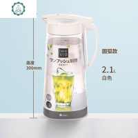 冷水壶家用 密封塑料冰箱凉白开水壶 果茶冷茶壶凉水杯 封后 圆弧款白色2.1(密封不漏)凉水壶